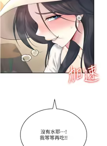 Page 587 of 飞机杯女神连线中 |  飛機杯女神連線中 1-69 - preview thumbnail