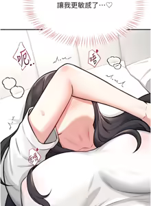 Page 59 of 飞机杯女神连线中 |  飛機杯女神連線中 1-69 - preview thumbnail