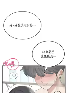 Page 597 of 飞机杯女神连线中 |  飛機杯女神連線中 1-69 - preview thumbnail
