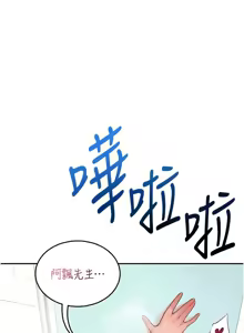 Page 599 of 飞机杯女神连线中 |  飛機杯女神連線中 1-69 - preview thumbnail