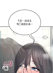 Page 600 of 飞机杯女神连线中 |  飛機杯女神連線中 1-69 - preview thumbnail
