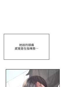 Page 601 of 飞机杯女神连线中 |  飛機杯女神連線中 1-69 - preview thumbnail