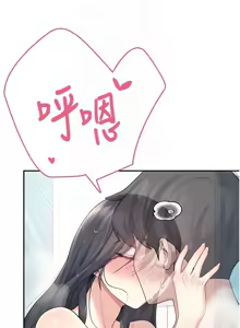 Page 602 of 飞机杯女神连线中 |  飛機杯女神連線中 1-69 - preview thumbnail