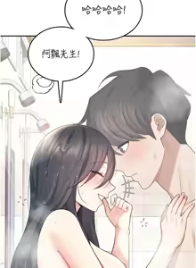 Page 603 of 飞机杯女神连线中 |  飛機杯女神連線中 1-69 - preview thumbnail