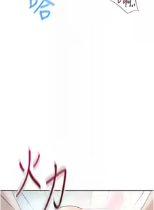 Page 610 of 飞机杯女神连线中 |  飛機杯女神連線中 1-69 - preview thumbnail