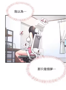 Page 61 of 飞机杯女神连线中 |  飛機杯女神連線中 1-69 - preview thumbnail