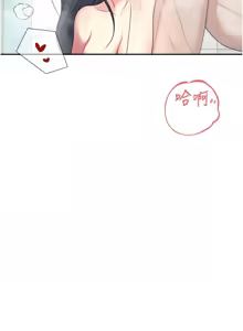 Page 612 of 飞机杯女神连线中 |  飛機杯女神連線中 1-69 - preview thumbnail
