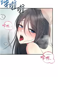 Page 613 of 飞机杯女神连线中 |  飛機杯女神連線中 1-69 - preview thumbnail