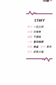Page 614 of 飞机杯女神连线中 |  飛機杯女神連線中 1-69 - preview thumbnail