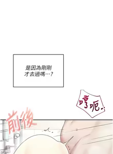 Page 615 of 飞机杯女神连线中 |  飛機杯女神連線中 1-69 - preview thumbnail