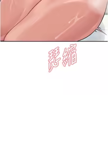 Page 621 of 飞机杯女神连线中 |  飛機杯女神連線中 1-69 - preview thumbnail