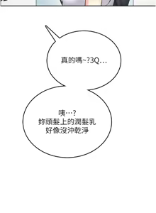 Page 623 of 飞机杯女神连线中 |  飛機杯女神連線中 1-69 - preview thumbnail