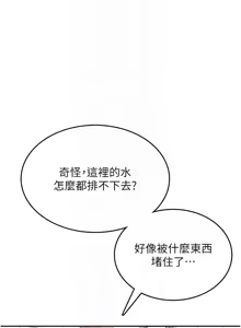Page 624 of 飞机杯女神连线中 |  飛機杯女神連線中 1-69 - preview thumbnail