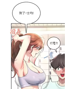 Page 631 of 飞机杯女神连线中 |  飛機杯女神連線中 1-69 - preview thumbnail