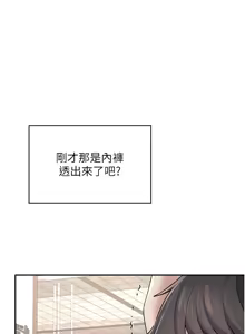 Page 632 of 飞机杯女神连线中 |  飛機杯女神連線中 1-69 - preview thumbnail