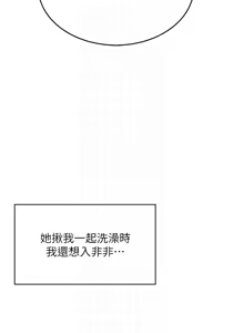 Page 635 of 飞机杯女神连线中 |  飛機杯女神連線中 1-69 - preview thumbnail