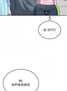 Page 636 of 飞机杯女神连线中 |  飛機杯女神連線中 1-69 - preview thumbnail