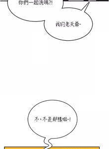 Page 637 of 飞机杯女神连线中 |  飛機杯女神連線中 1-69 - preview thumbnail
