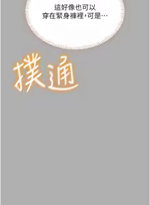 Page 641 of 飞机杯女神连线中 |  飛機杯女神連線中 1-69 - preview thumbnail