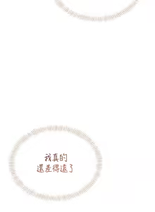 Page 645 of 飞机杯女神连线中 |  飛機杯女神連線中 1-69 - preview thumbnail