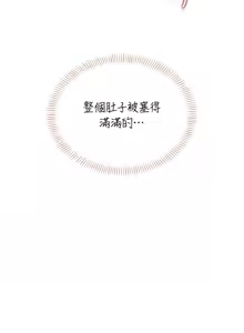 Page 647 of 飞机杯女神连线中 |  飛機杯女神連線中 1-69 - preview thumbnail
