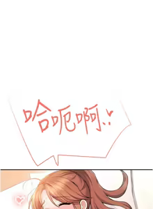 Page 649 of 飞机杯女神连线中 |  飛機杯女神連線中 1-69 - preview thumbnail