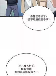 Page 658 of 飞机杯女神连线中 |  飛機杯女神連線中 1-69 - preview thumbnail
