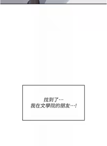 Page 660 of 飞机杯女神连线中 |  飛機杯女神連線中 1-69 - preview thumbnail