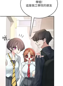 Page 661 of 飞机杯女神连线中 |  飛機杯女神連線中 1-69 - preview thumbnail
