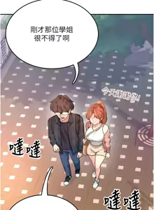 Page 663 of 飞机杯女神连线中 |  飛機杯女神連線中 1-69 - preview thumbnail