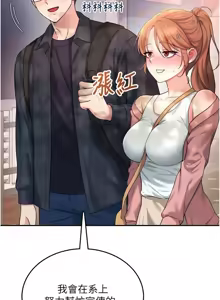 Page 664 of 飞机杯女神连线中 |  飛機杯女神連線中 1-69 - preview thumbnail