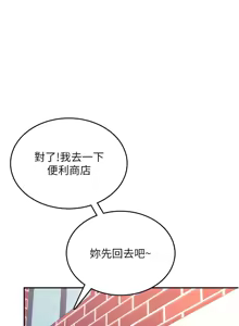 Page 668 of 飞机杯女神连线中 |  飛機杯女神連線中 1-69 - preview thumbnail