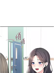 Page 67 of 飞机杯女神连线中 |  飛機杯女神連線中 1-69 - preview thumbnail