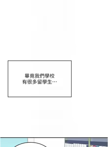 Page 671 of 飞机杯女神连线中 |  飛機杯女神連線中 1-69 - preview thumbnail