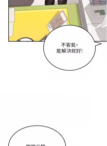 Page 673 of 飞机杯女神连线中 |  飛機杯女神連線中 1-69 - preview thumbnail