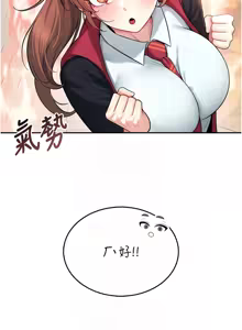 Page 679 of 飞机杯女神连线中 |  飛機杯女神連線中 1-69 - preview thumbnail