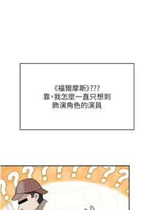 Page 681 of 飞机杯女神连线中 |  飛機杯女神連線中 1-69 - preview thumbnail
