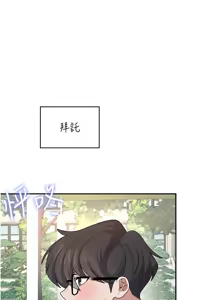 Page 682 of 飞机杯女神连线中 |  飛機杯女神連線中 1-69 - preview thumbnail