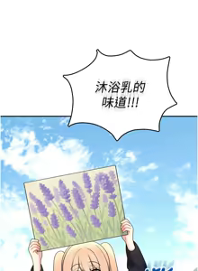 Page 683 of 飞机杯女神连线中 |  飛機杯女神連線中 1-69 - preview thumbnail