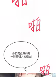 Page 688 of 飞机杯女神连线中 |  飛機杯女神連線中 1-69 - preview thumbnail