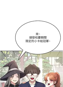 Page 689 of 飞机杯女神连线中 |  飛機杯女神連線中 1-69 - preview thumbnail