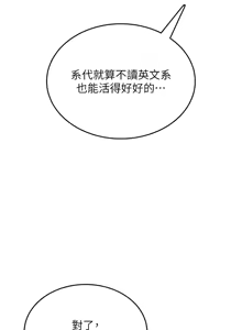 Page 690 of 飞机杯女神连线中 |  飛機杯女神連線中 1-69 - preview thumbnail
