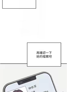 Page 69 of 飞机杯女神连线中 |  飛機杯女神連線中 1-69 - preview thumbnail