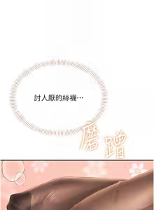 Page 692 of 飞机杯女神连线中 |  飛機杯女神連線中 1-69 - preview thumbnail