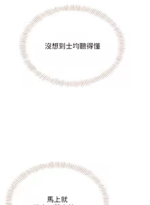 Page 693 of 飞机杯女神连线中 |  飛機杯女神連線中 1-69 - preview thumbnail