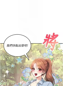 Page 694 of 飞机杯女神连线中 |  飛機杯女神連線中 1-69 - preview thumbnail