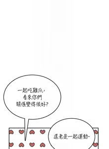 Page 696 of 飞机杯女神连线中 |  飛機杯女神連線中 1-69 - preview thumbnail