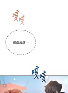 Page 697 of 飞机杯女神连线中 |  飛機杯女神連線中 1-69 - preview thumbnail