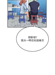 Page 698 of 飞机杯女神连线中 |  飛機杯女神連線中 1-69 - preview thumbnail