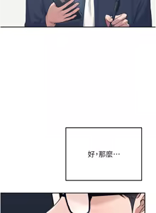 Page 70 of 飞机杯女神连线中 |  飛機杯女神連線中 1-69 - preview thumbnail
